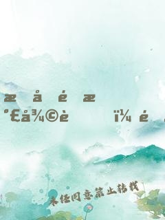 手動靈氣復蘇，開局引出修煉者